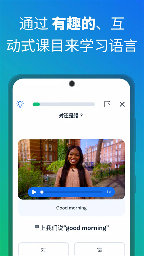 博树Busuu免费版 截图2