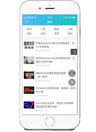 迅维网 截图2