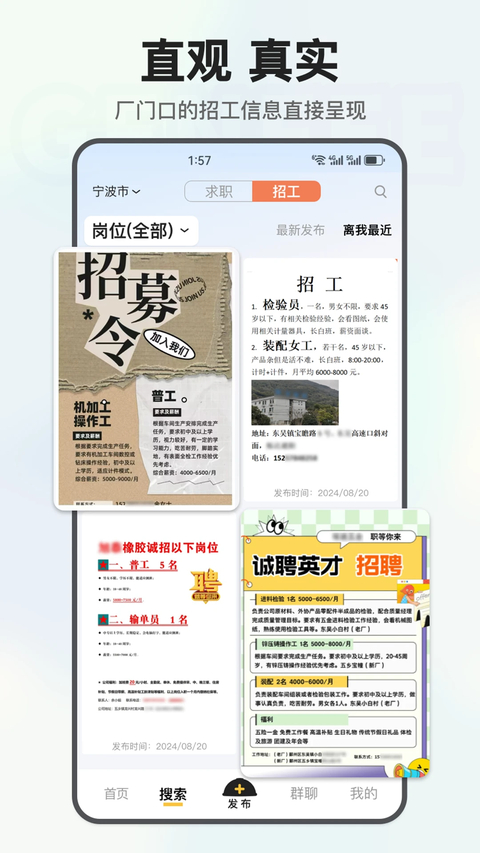工蜂app 截图2