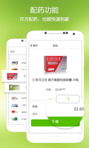 青苹果健康 截图3