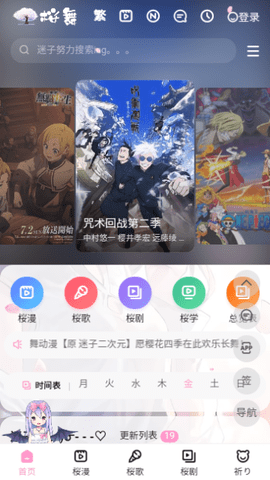 迷子动漫最新版 截图2