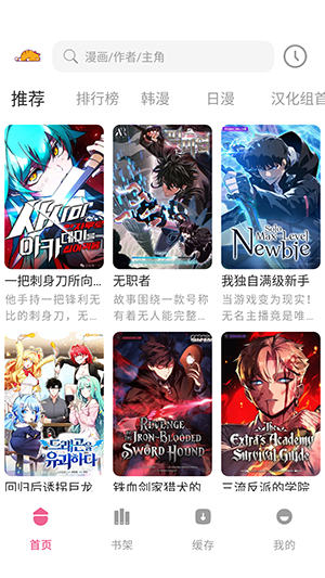 萌喵漫画安卓版 截图1