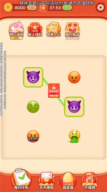 Emoji大侦探 截图2