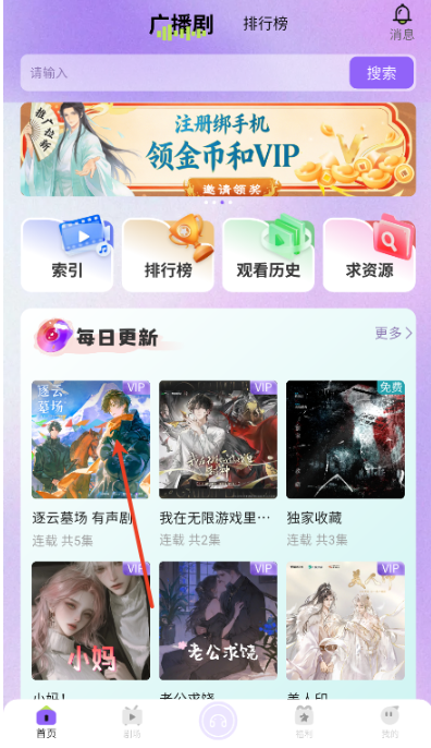潮生FM 截图6
