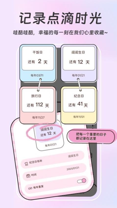 Mika闺蜜契约 截图5