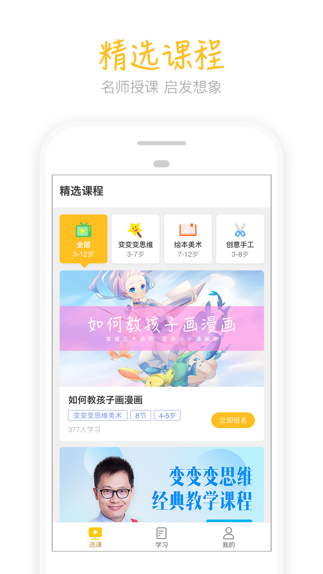 天天画 截图1