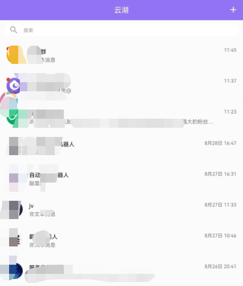 云湖社交 1