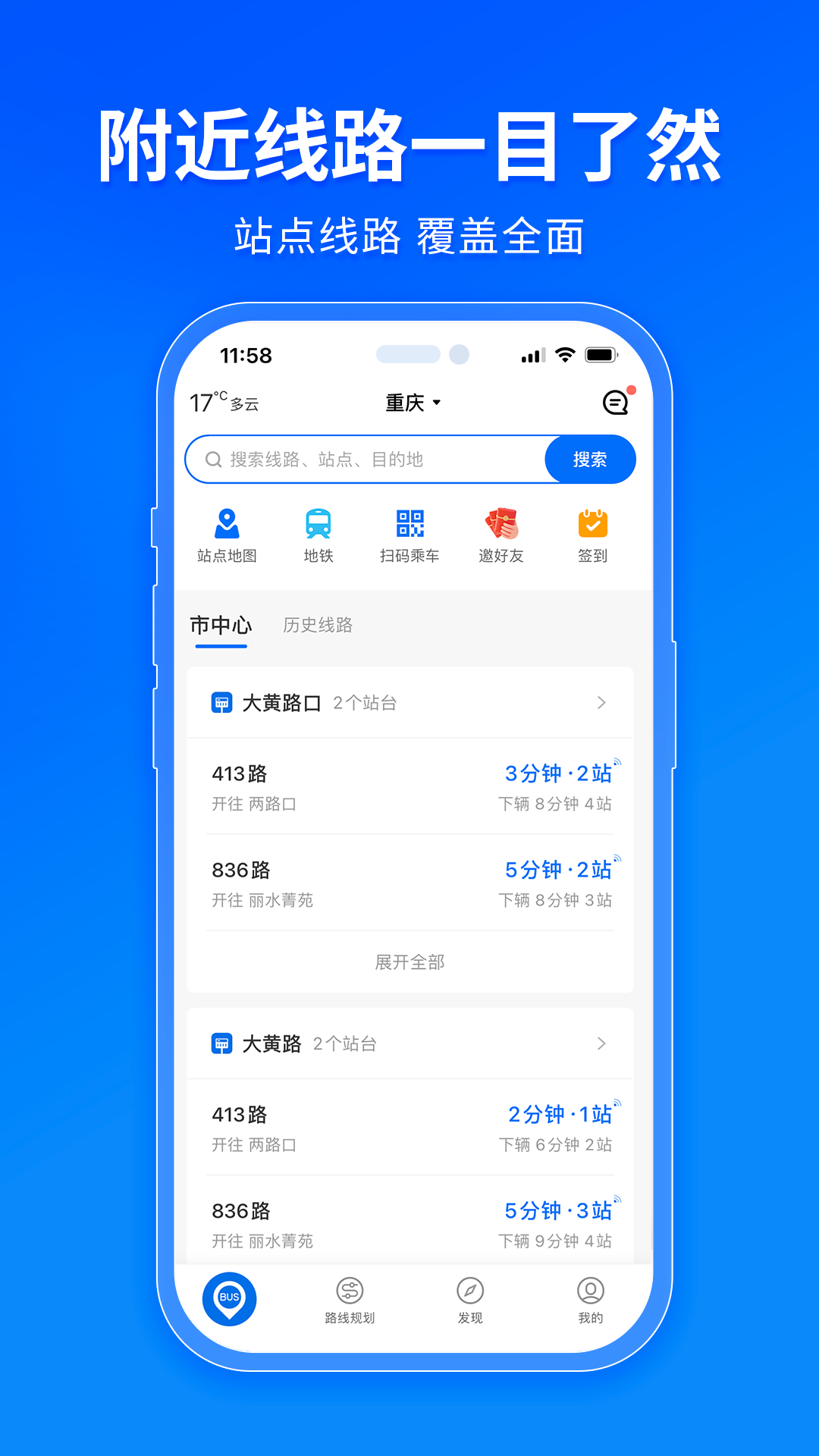 南通车来了 截图3