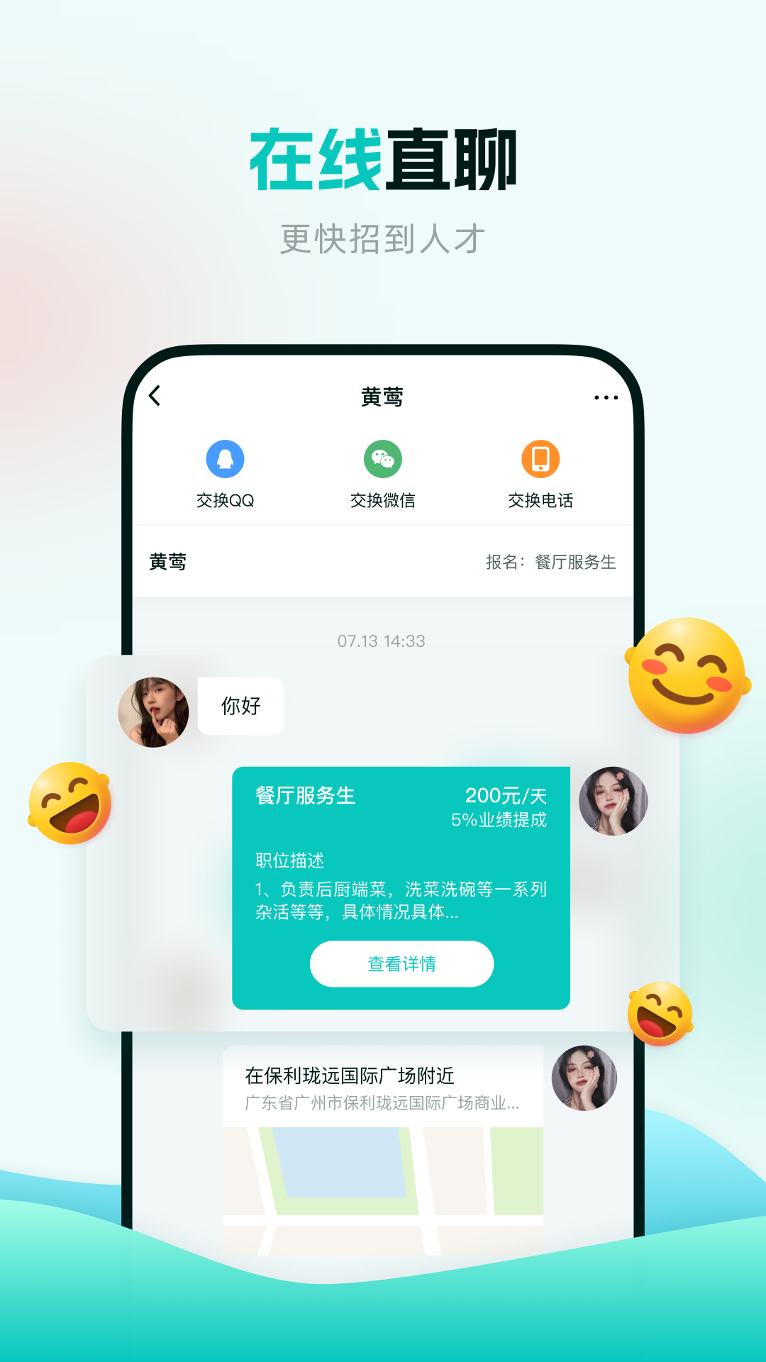 职堆堆商户版 截图4