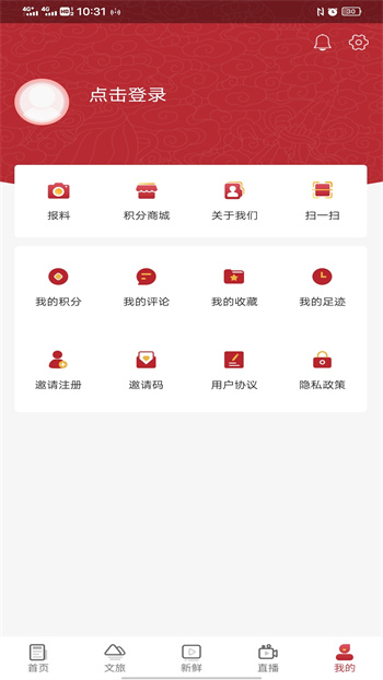 香巴拉资讯app 截图2