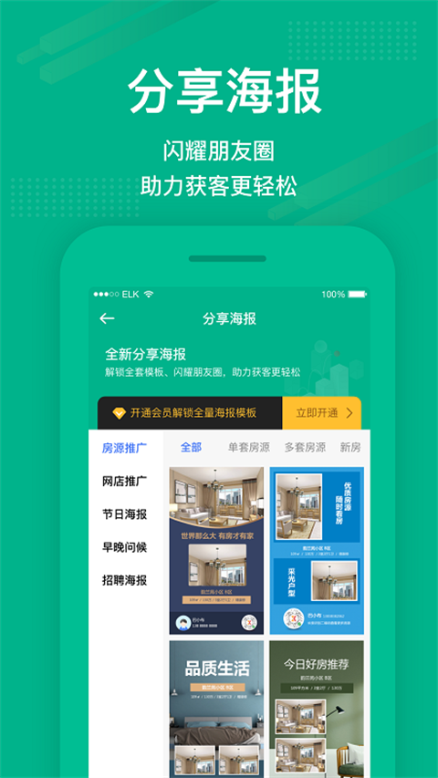 澜房app 截图3