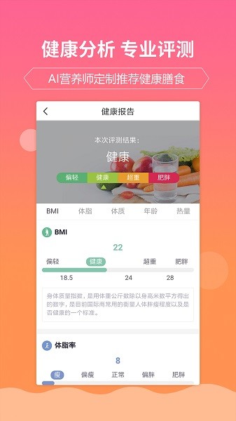 嘉肴健康美食菜谱 截图3