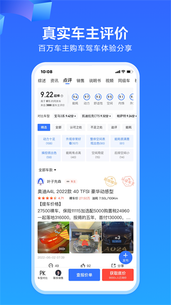 易车汽车报价app 截图5