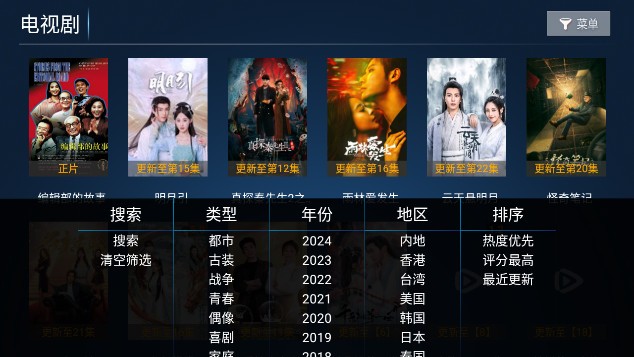 完美TV电视直播 截图4