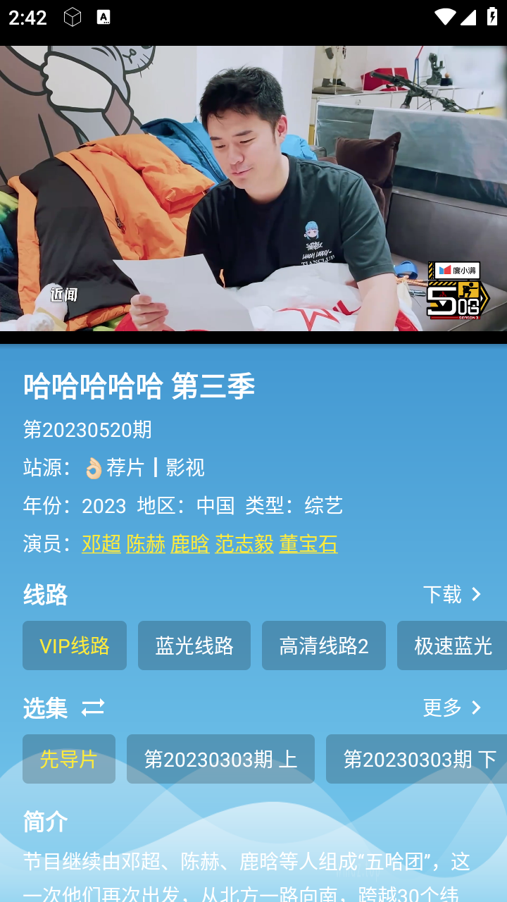 源力影视app官方下载 截图1