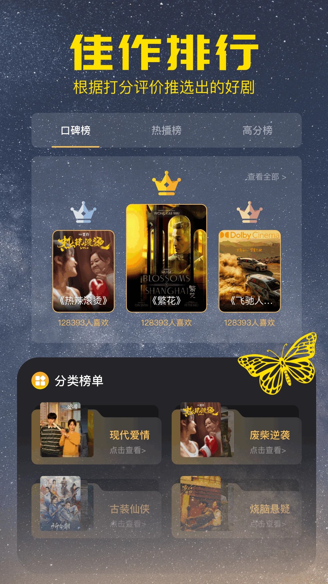 小溪影视 截图3