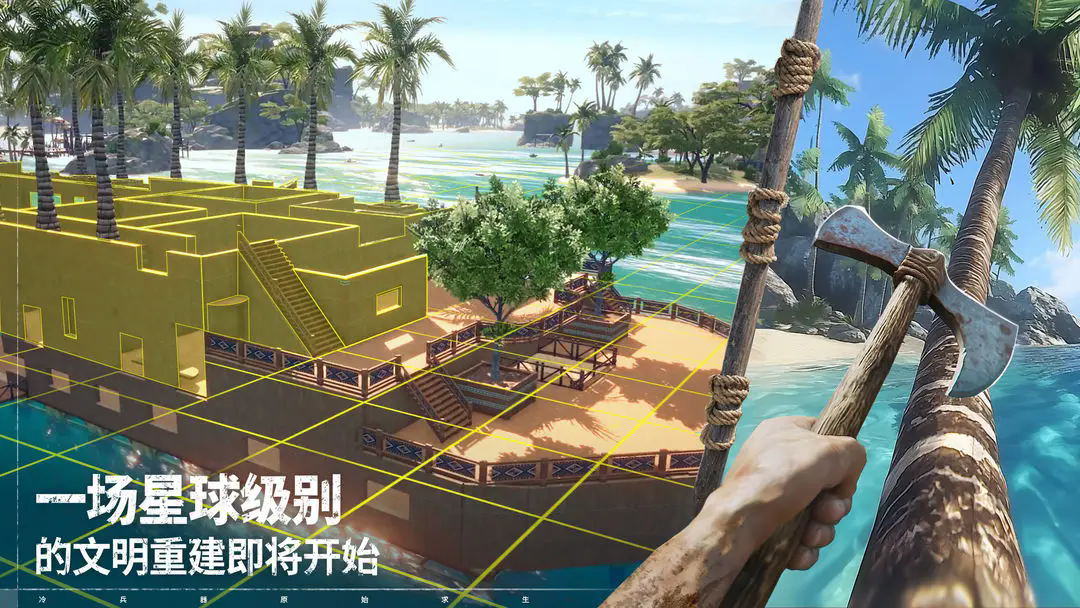 荒原曙光手游安卓版 截图1