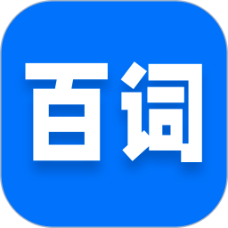百词英语