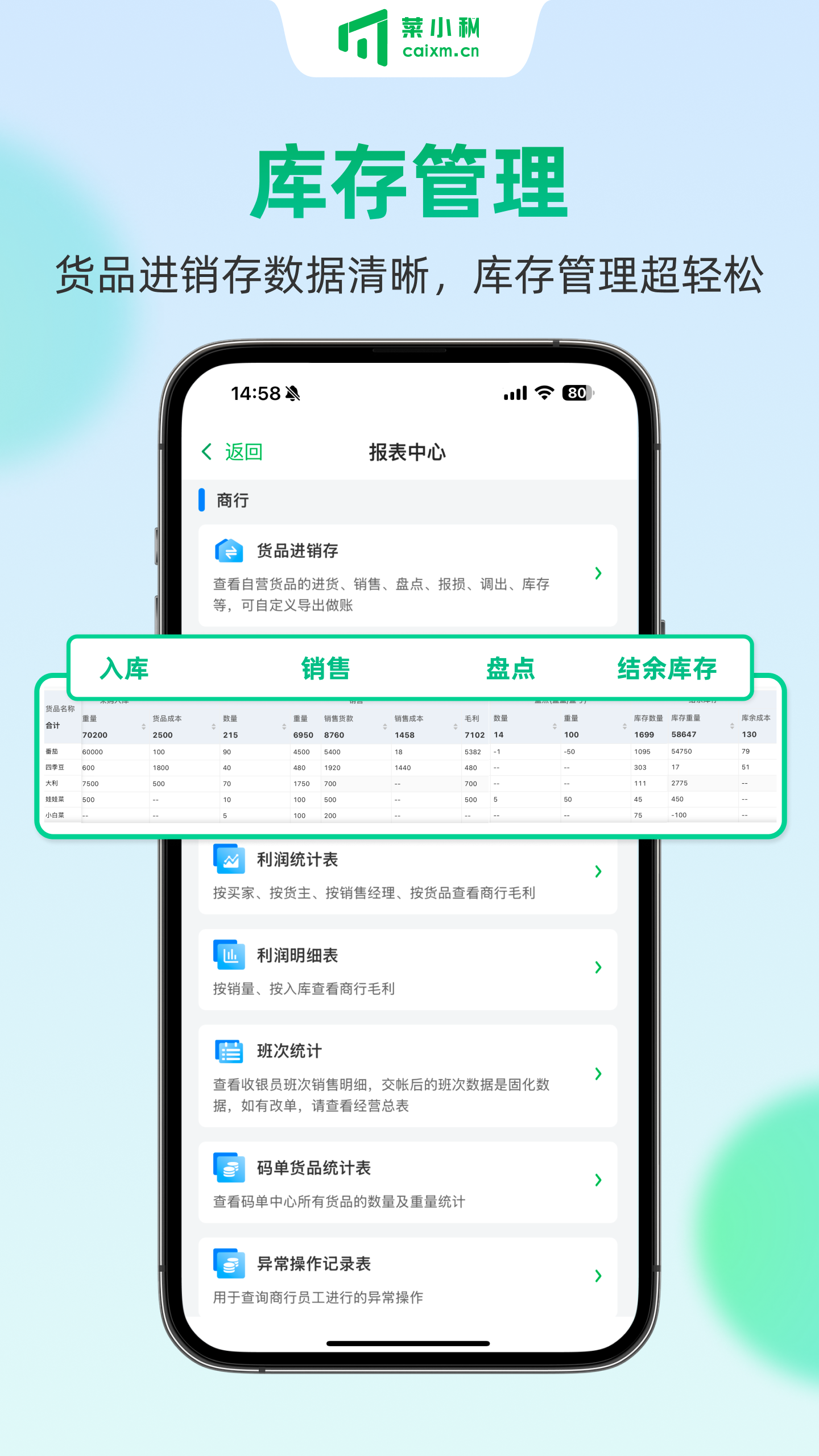 菜小秘官网手机端 截图1