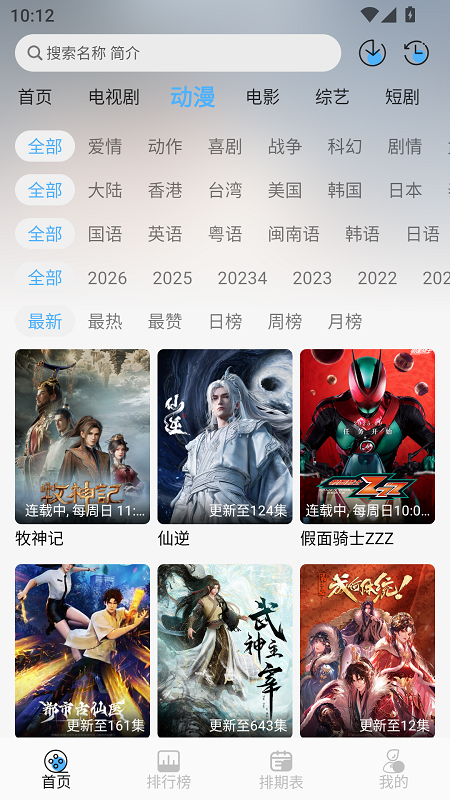 视界4k影视 截图3