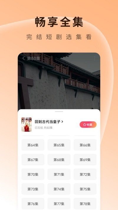 番茄免费短剧app 截图4