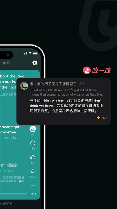 油条口语app 1