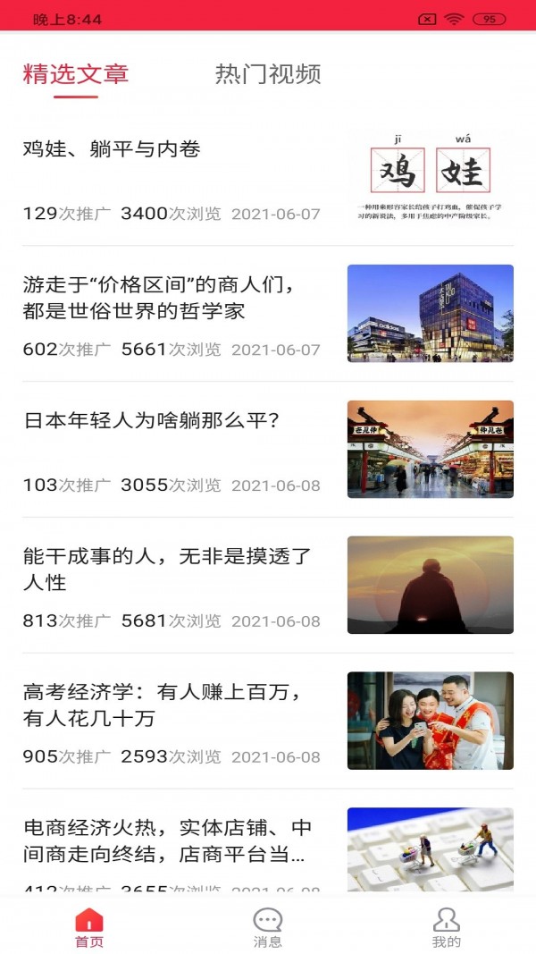 远安客源宝app 截图1