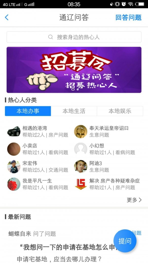 通辽团app最新版 截图3