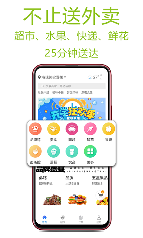 123购 截图4