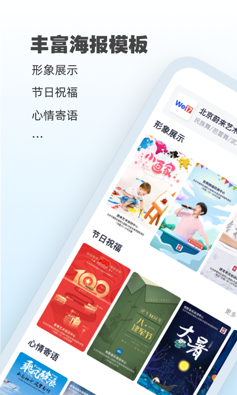 AI海报智能生成 截图3