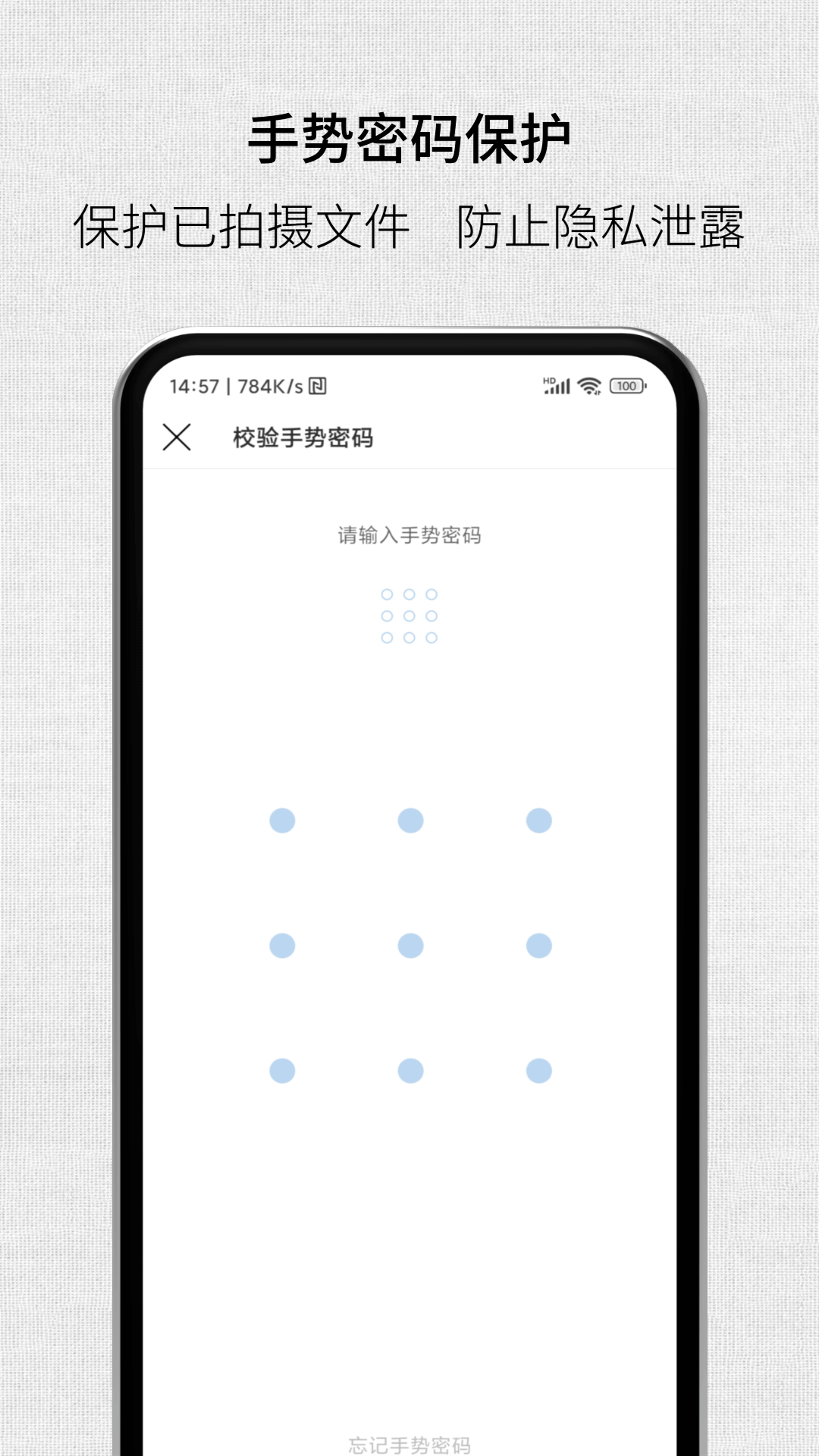 取证拍拍app 截图4