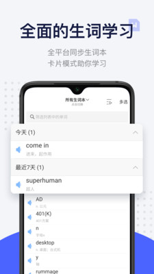 欧路每日英语阅读 截图5