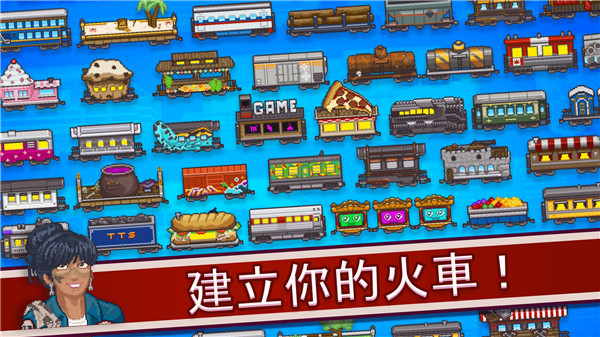 小小铁路中文版最新版 截图3