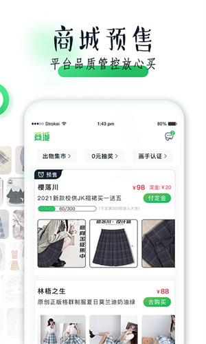 果皮日记app 截图3