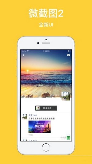 微截图2 截图1