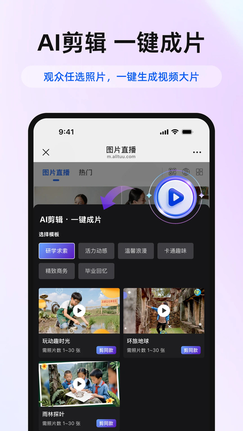 喔图闪传app 截图3