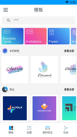 商标制造商 截图3