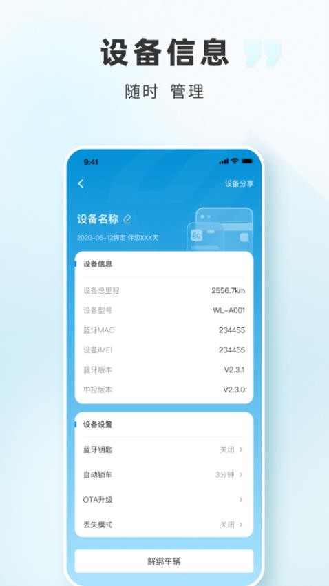 三雅智行app 截图4