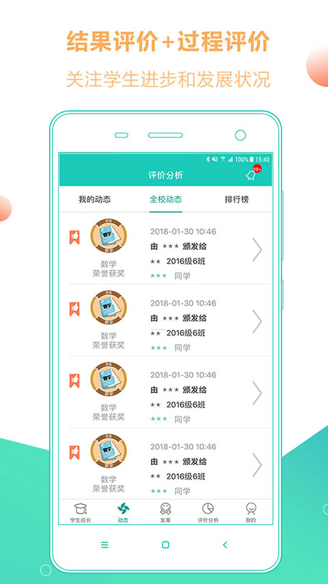 小思徽章app 截图4