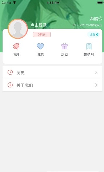 纯翠勐腊 截图1