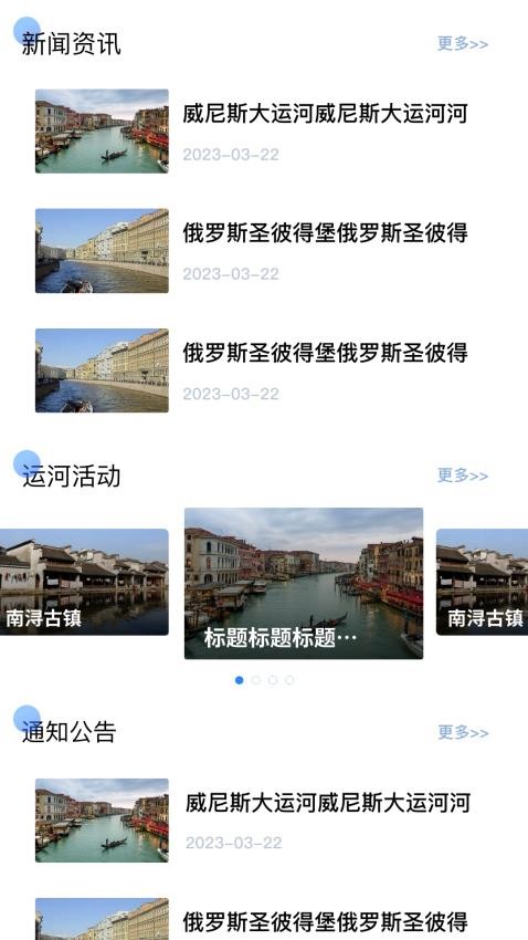 运河城市客户端 截图2