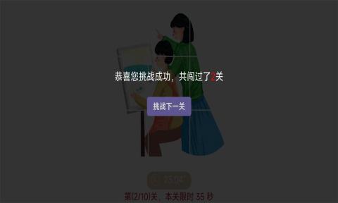 拼图大赛游戏 截图2