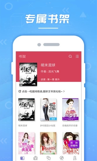 云轻小说app安卓版 截图1