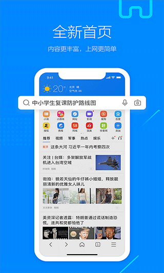 搜狗浏览器 截图1