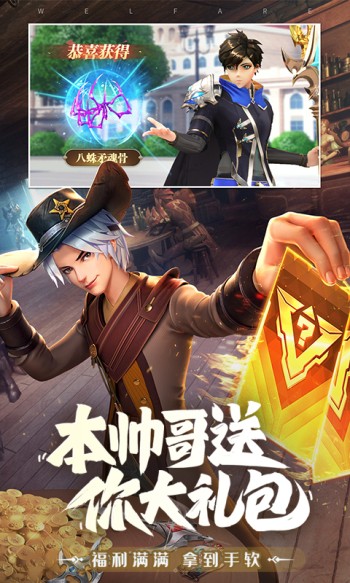 斗罗大陆武魂觉醒口袋版 截图1