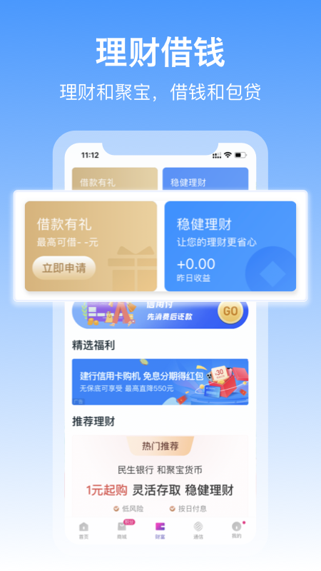 中国移动和包支付app 截图3