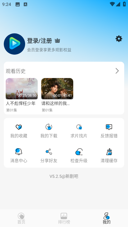 新剧吧安卓版 截图12