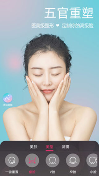 微颜视频美颜app 截图3