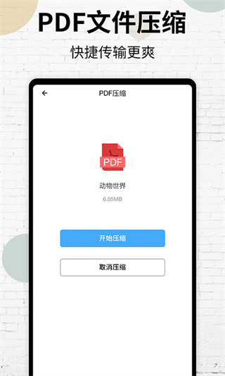 pdf阅读器手机版 截图4