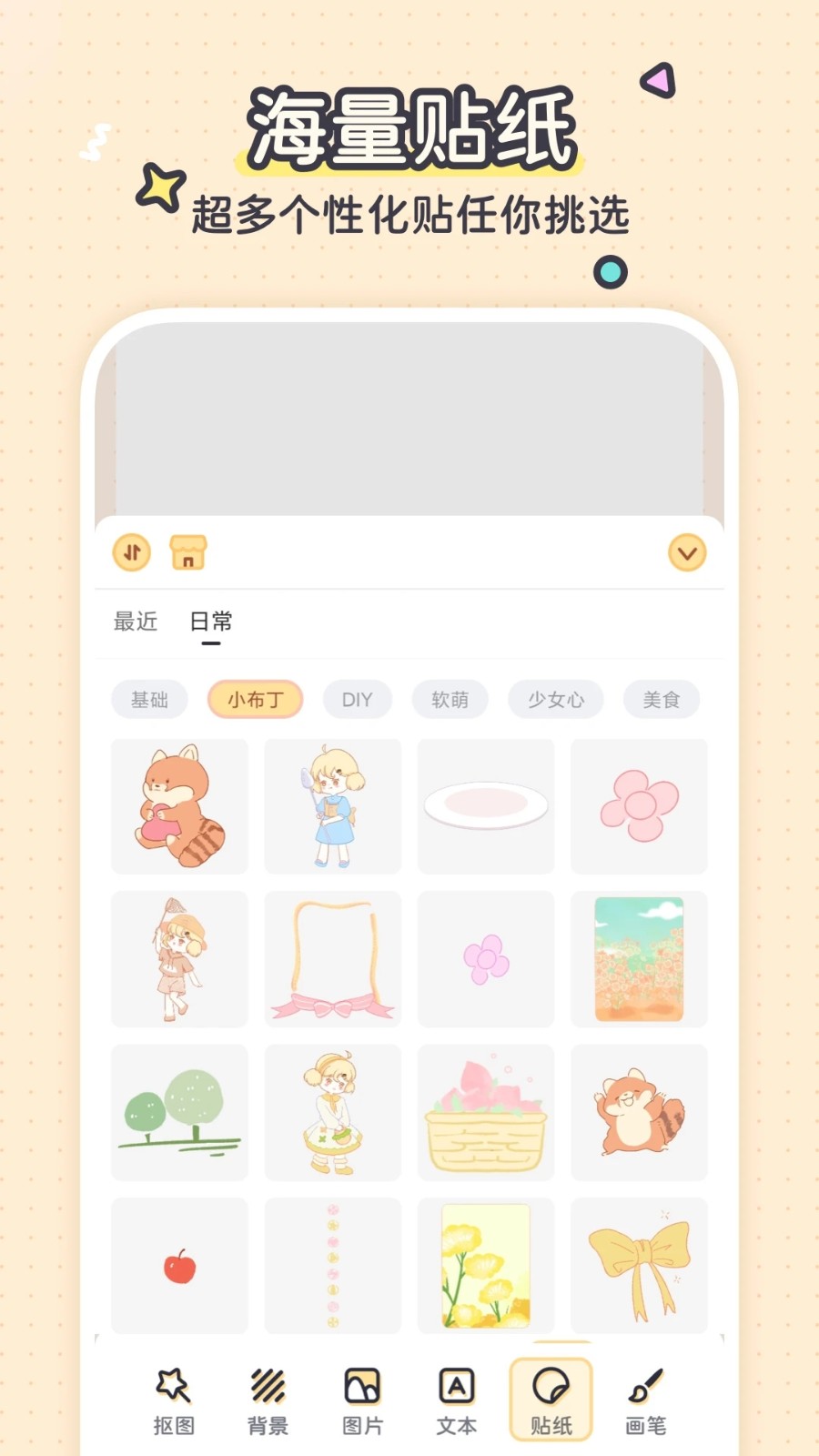 布丁手帐app免费版 截图3